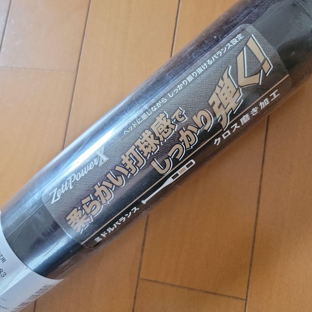 ZETT ZettPowerX 中学硬式バット