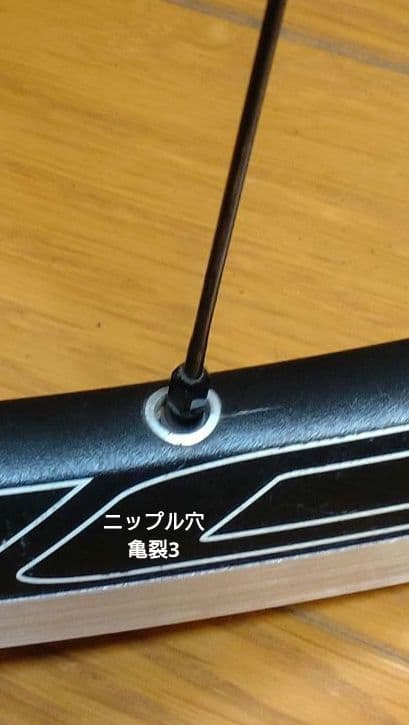 イーストンEA90SLX 後輪はジャンク扱いでお願いします。（リム割れのため）