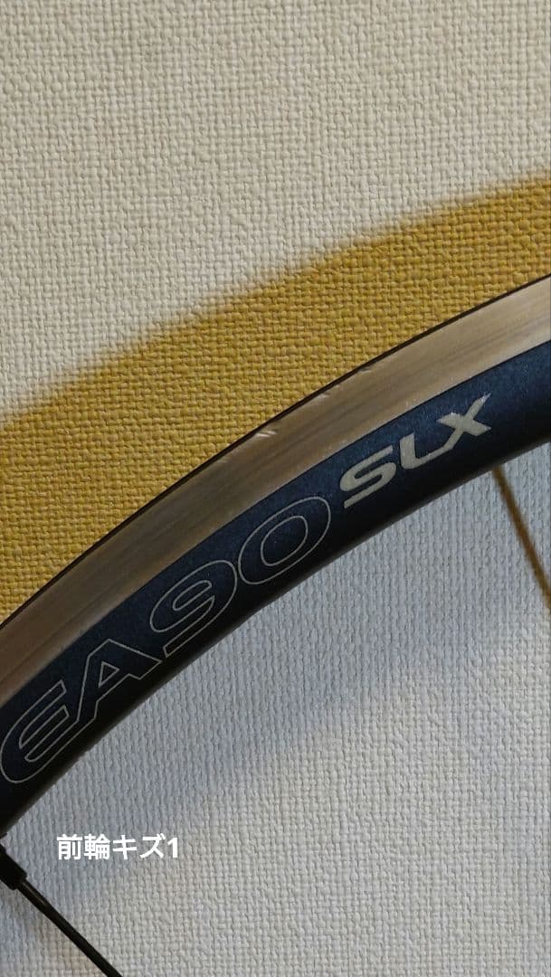 イーストンEA90SLX 後輪はジャンク扱いでお願いします。（リム割れのため）