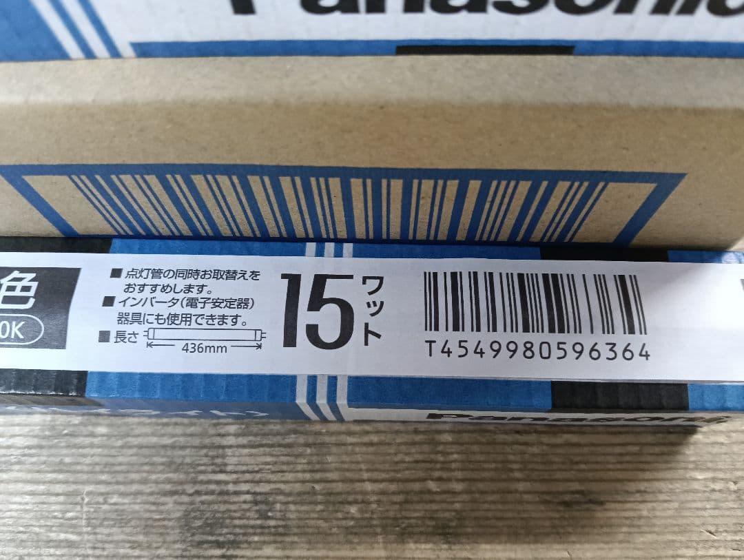 Panasonic FL15D F3 蛍光灯 15ワット 6500K　ハイライト