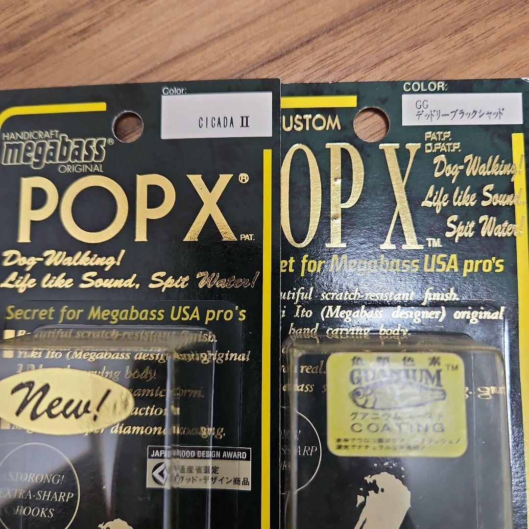 メガバスPOPXになりますレアカラーデッドリーブラツクシャッド97年です