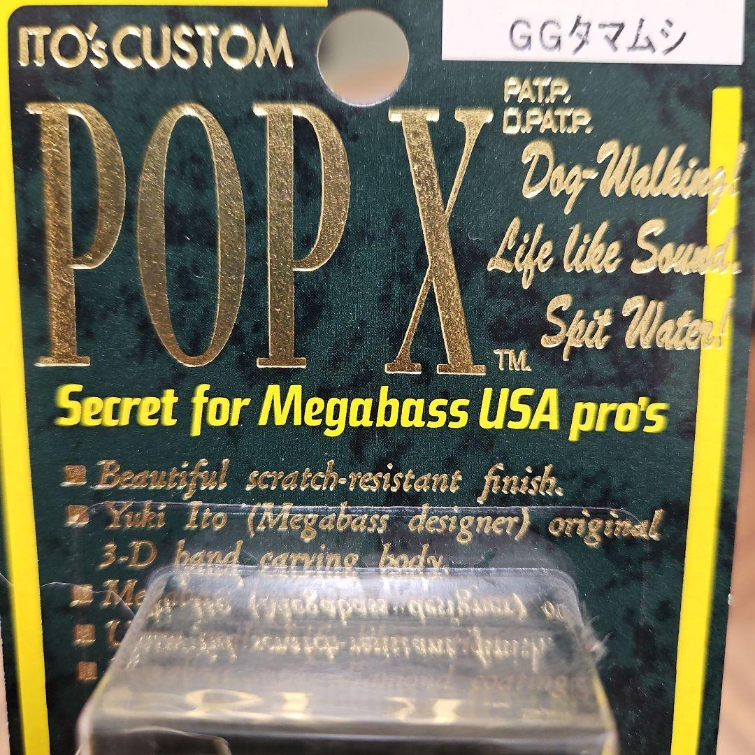 メガバスPOPXになりますレアカラーデッドリーブラツクシャッド97年です