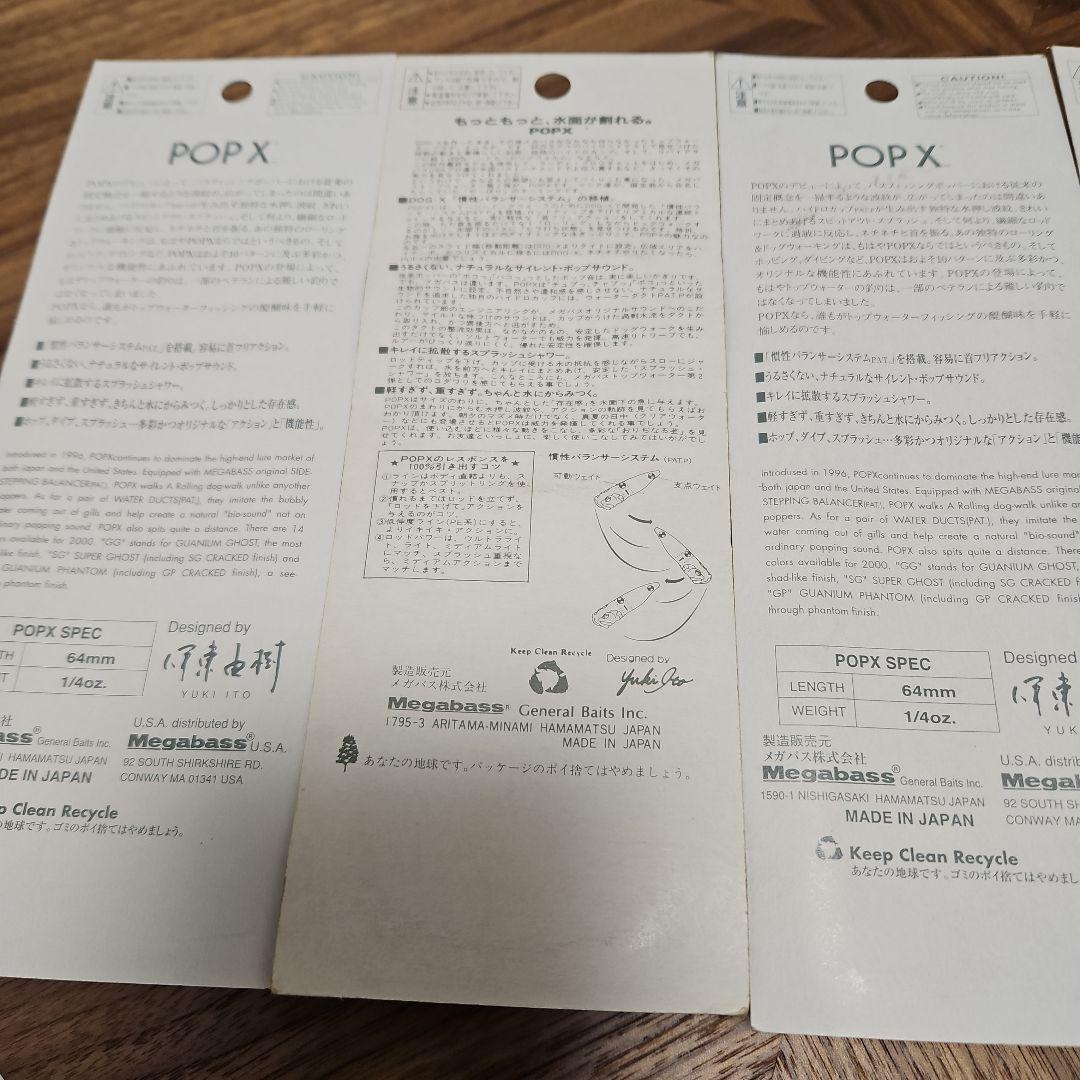 メガバスPOPXになりますレアカラーデッドリーブラツクシャッド97年です