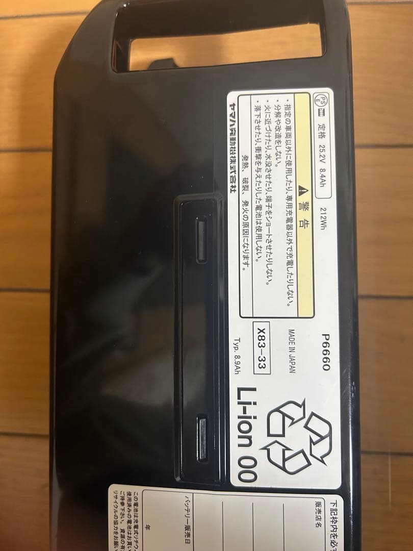 BRIDGESTONE リチウムイオンバッテリー 本体 安心PSEマーク付充電器