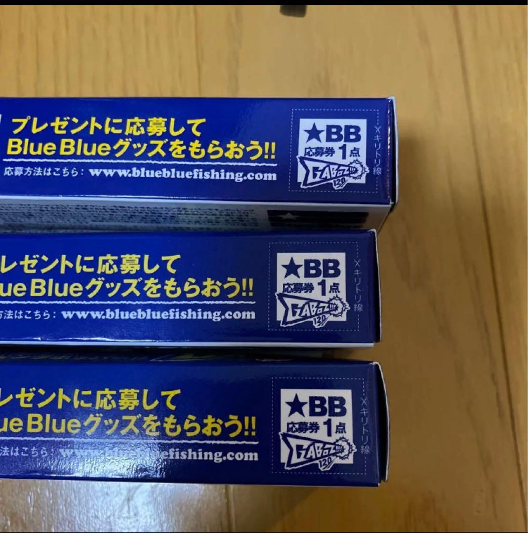 ガボッツ120
