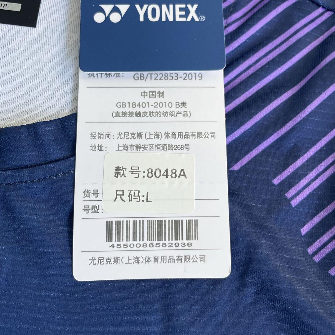 ヨネックス　YONEX テニス＆バドミントン　ゲームウェア　新品　Lパープル