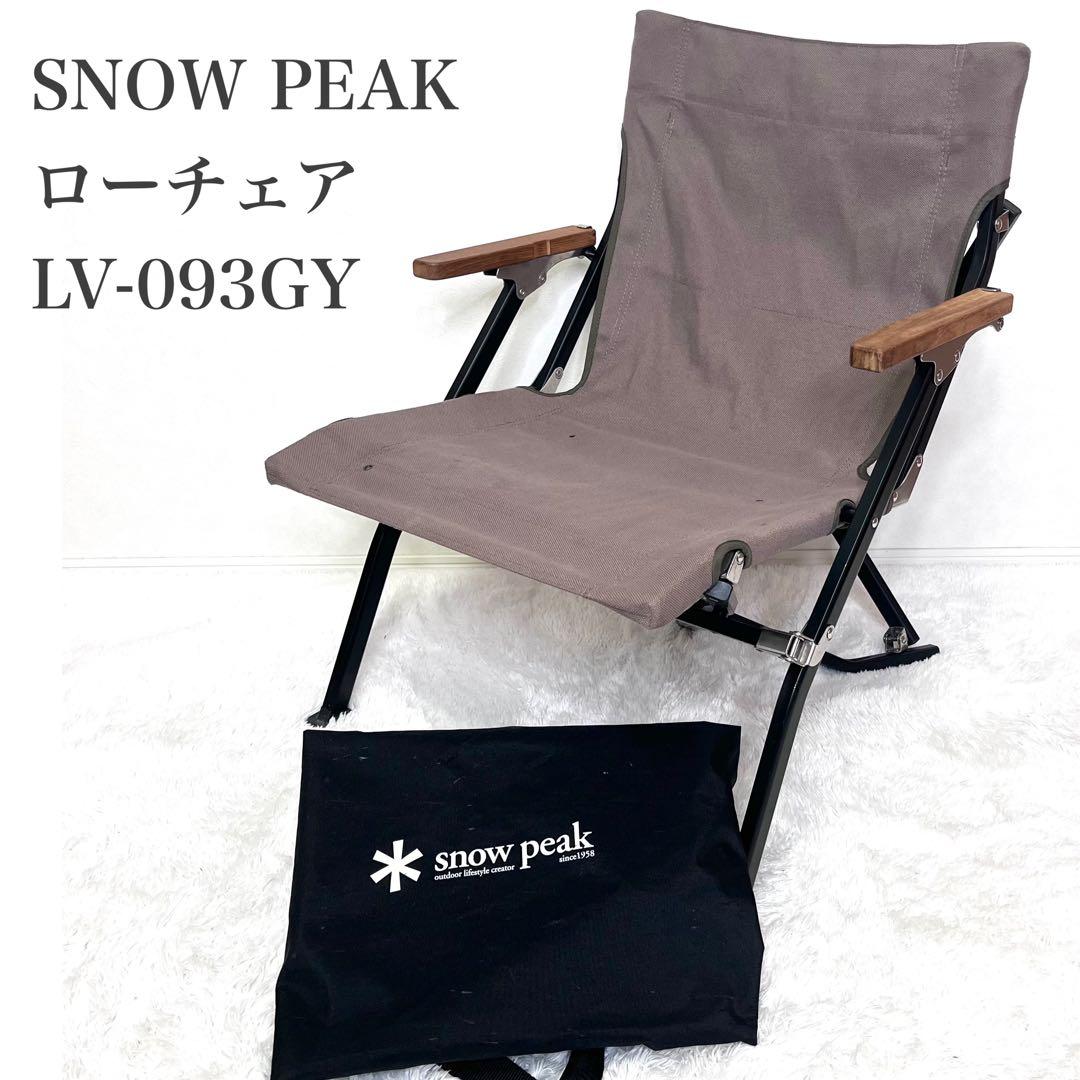 peak スノーピーク ローチェア 30 ショート グレー