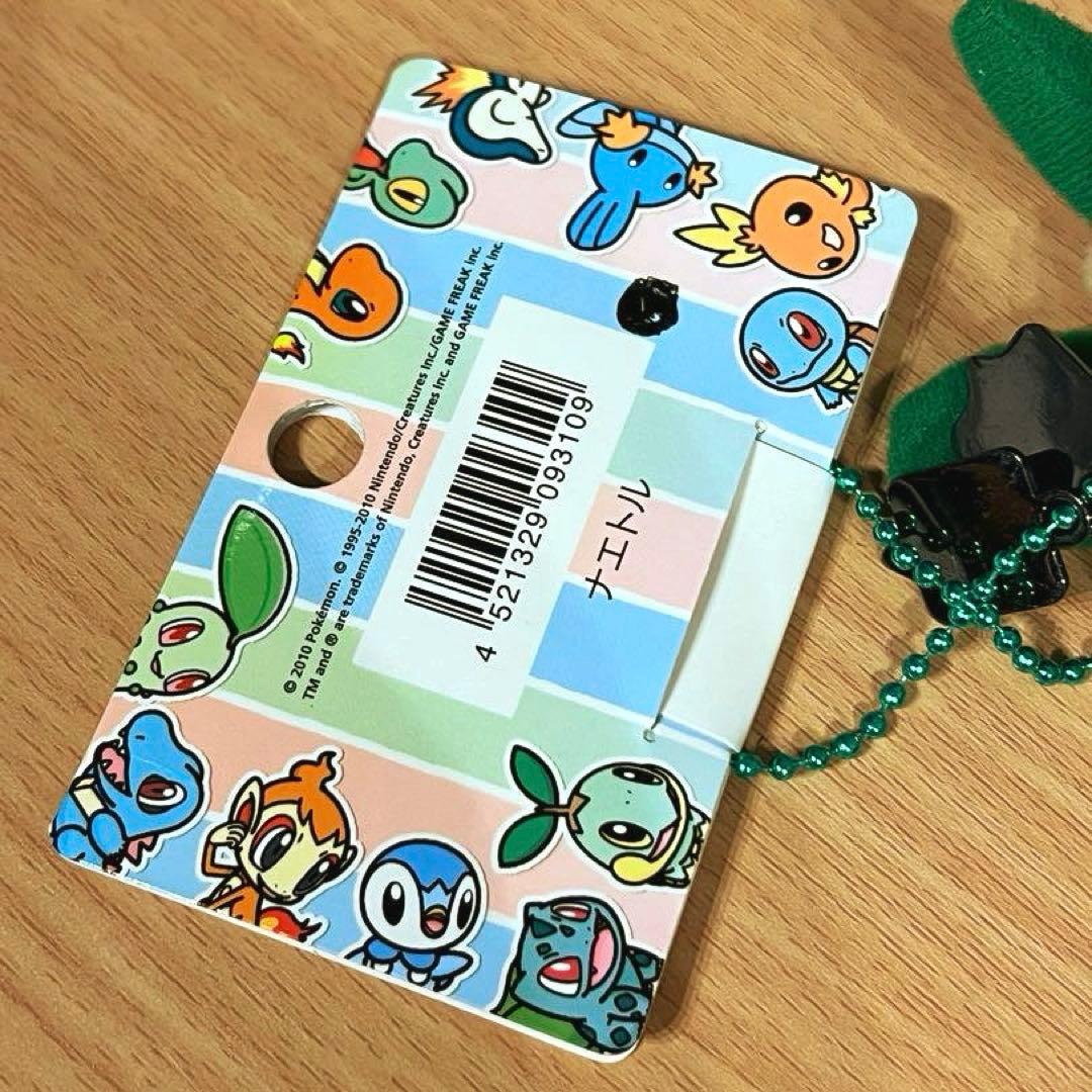 連れ歩き ナエトル キーホルダー ポケモンセンター【タグ付】
