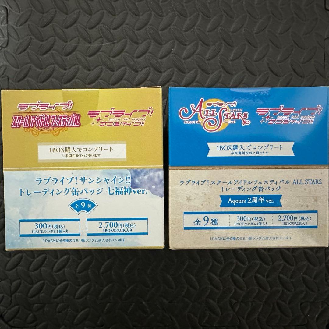 ラブライブ サンシャイン　缶バッジ　2BOXセット Aqours