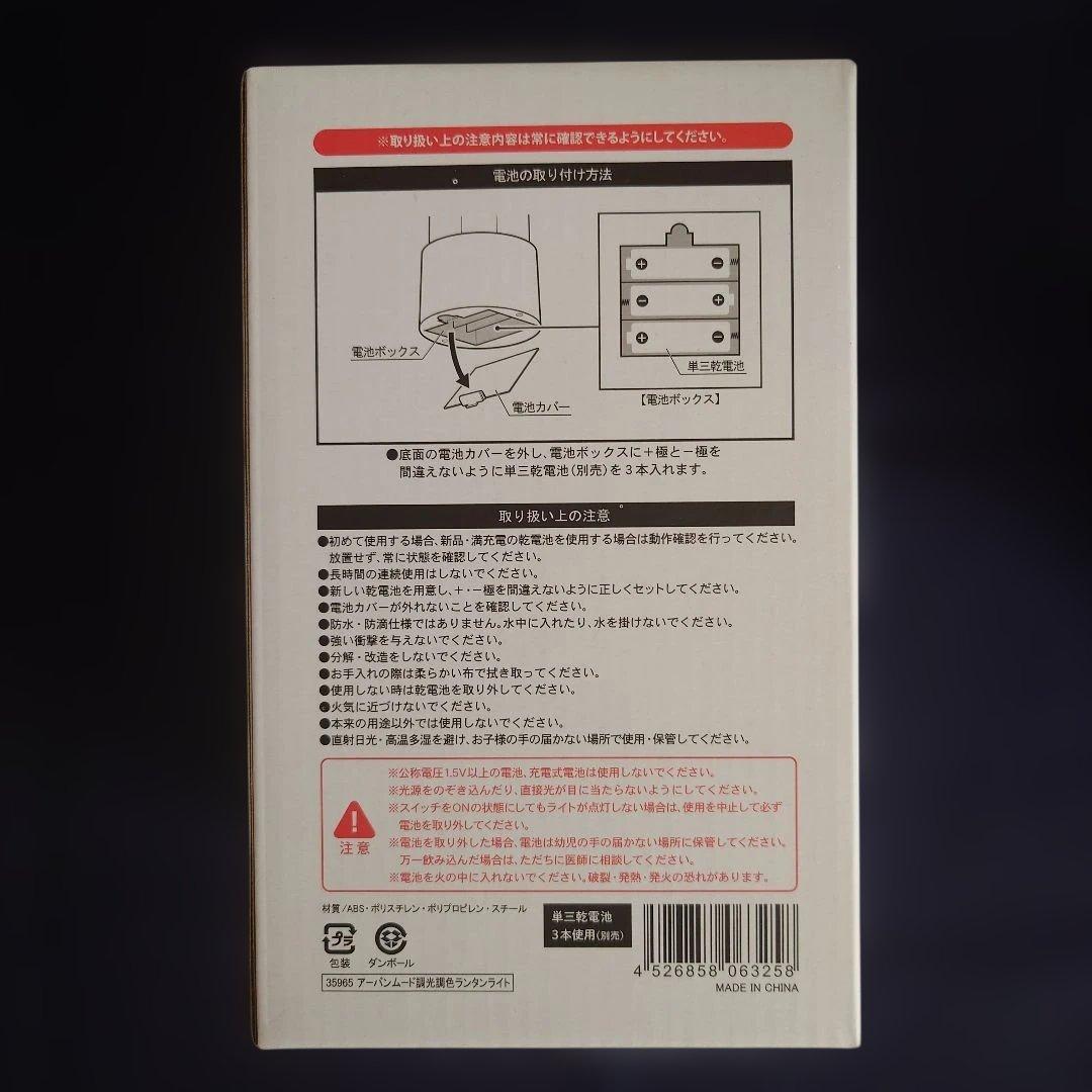 URBAN MOOD LANTERN LIGHT グレー　中谷朋子サイン入り