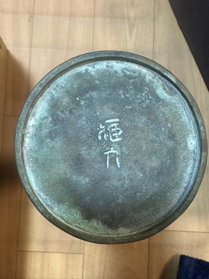 ブロンズ製花瓶 金色アクセント