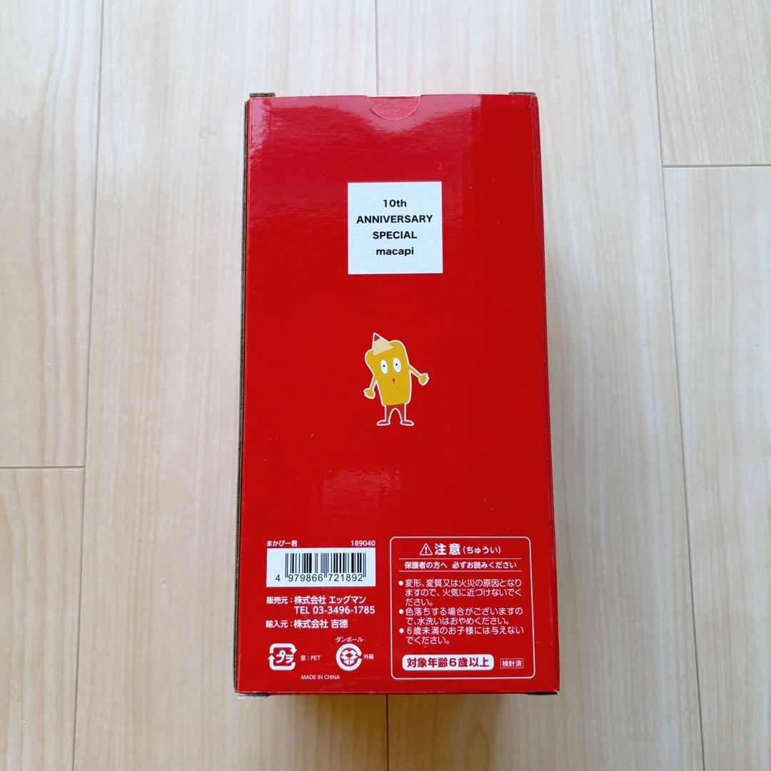 マカロニえんぴつ まかぴーくん ぬいぐるみ