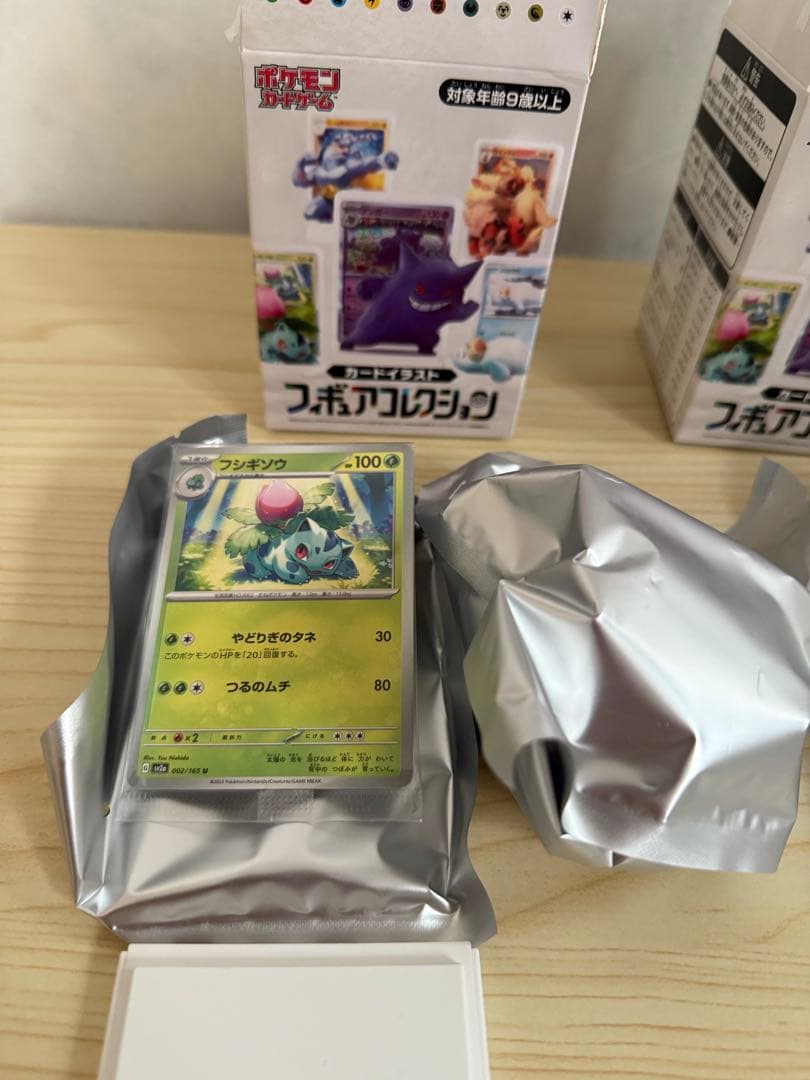 ポケモン　フィギュアコレクション　ウインディ　フシギソウ　２つまとめ売り