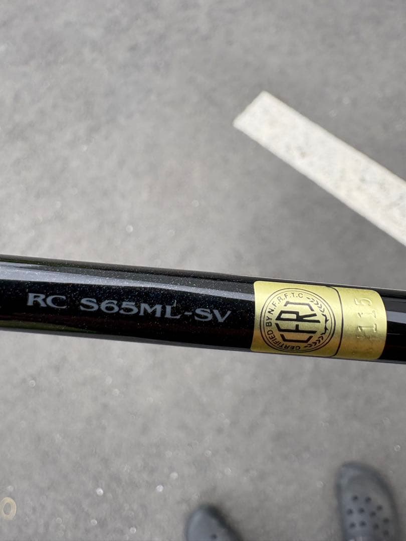 スティーズ　リアルコントロール　S65ML-SV 未使用
