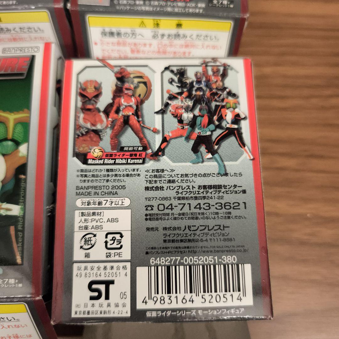 仮面ライダー MOTION FIGURE PART1