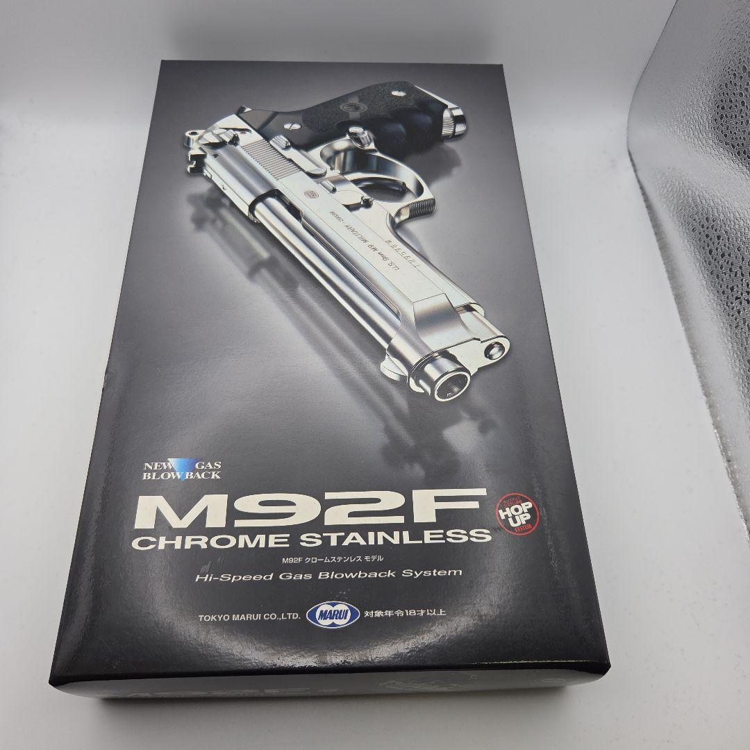 ガスガン M92F クロームステンレス