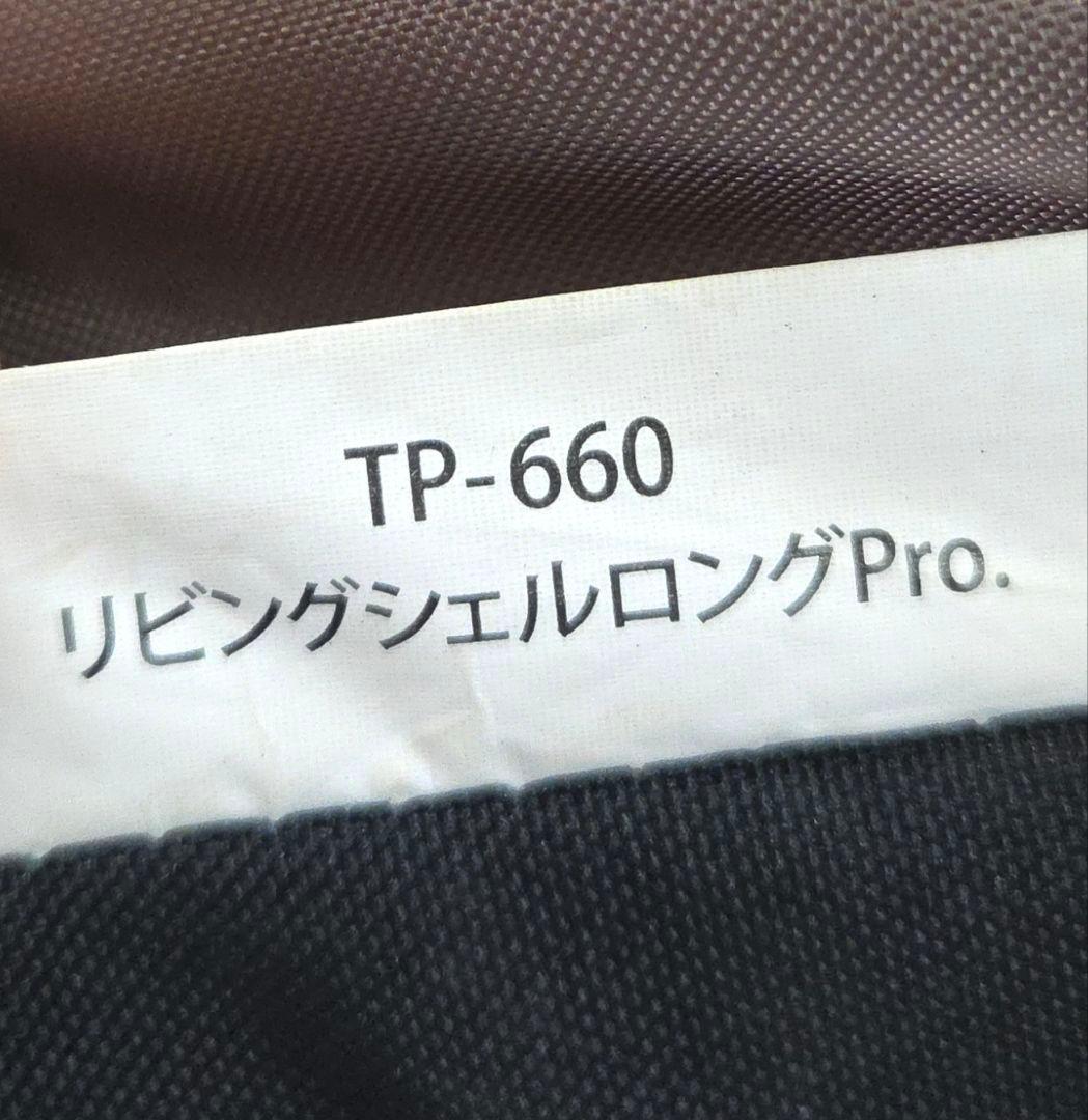 スノーピーク リビングシェルロング pro TP-660　キャンプテント　タープ