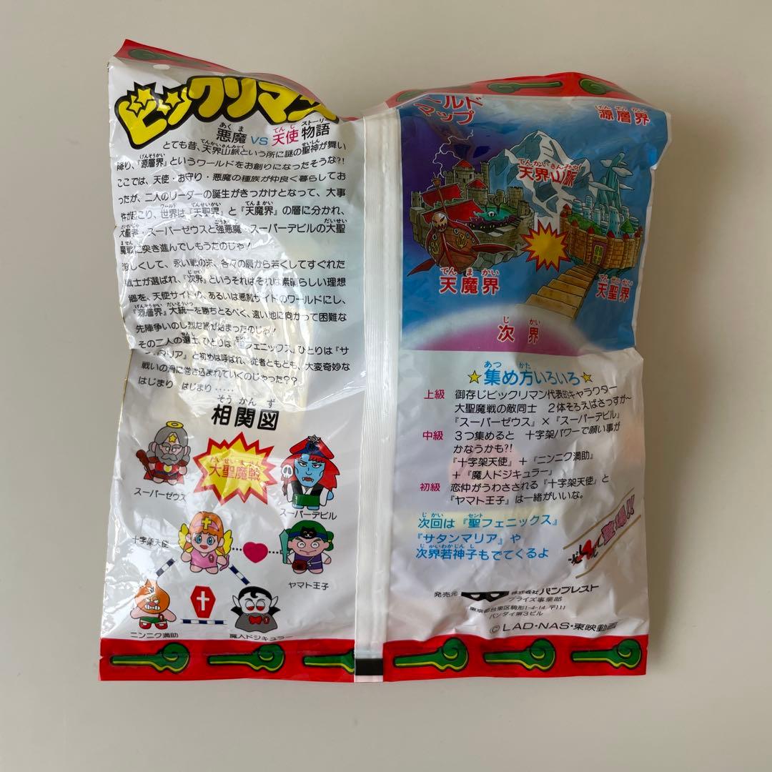 ビックリマン コレクションぬいぐるみ とるとるキャッチャー