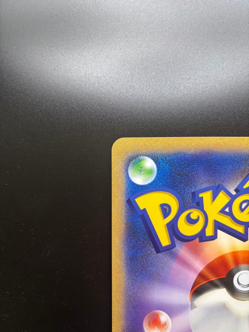 【プロモ】ポケるんTVのピカチュウとなかまたち (S-P) ポケモンカード