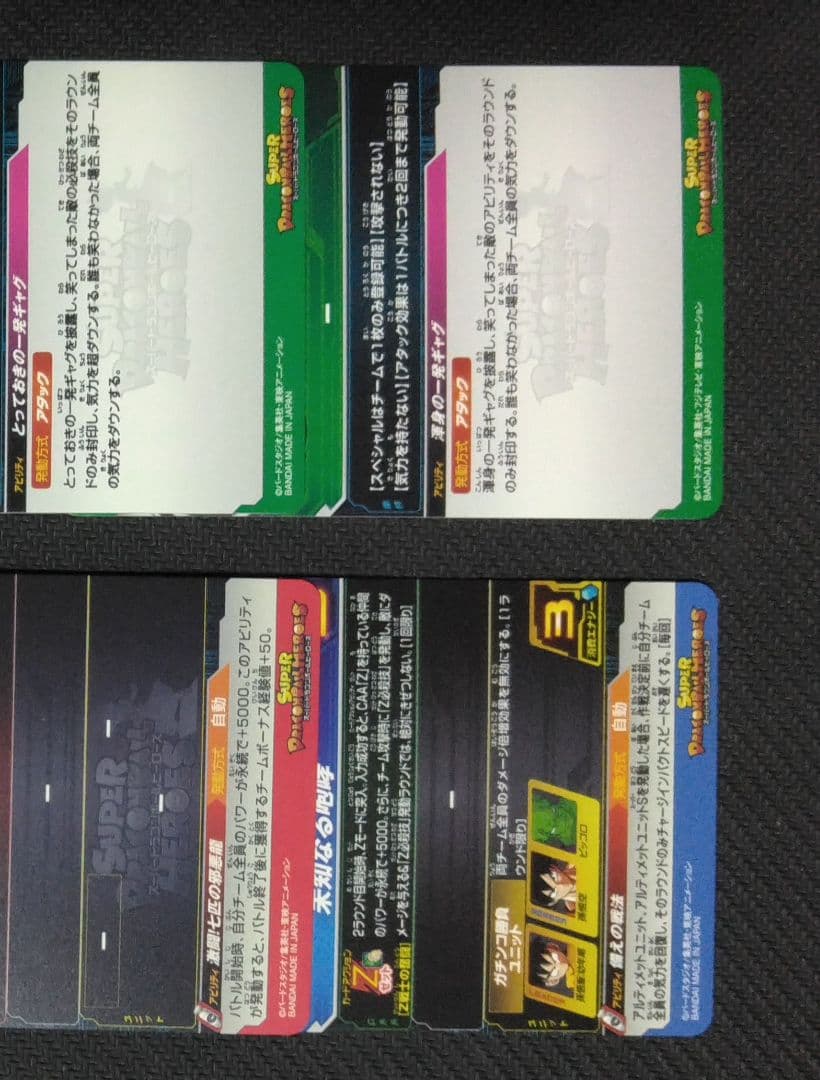 SDBH UR CP SR まとめ売り