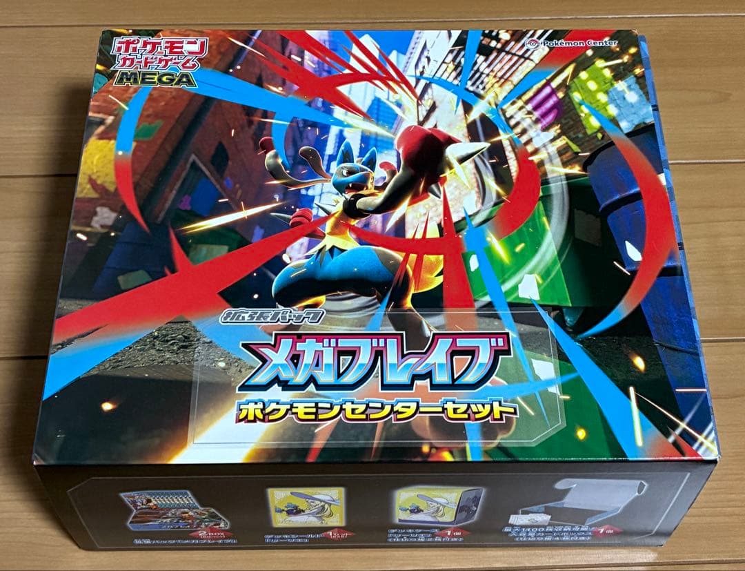 ポケカ　メガブレイブ　ポケモンセンターセット　BOX