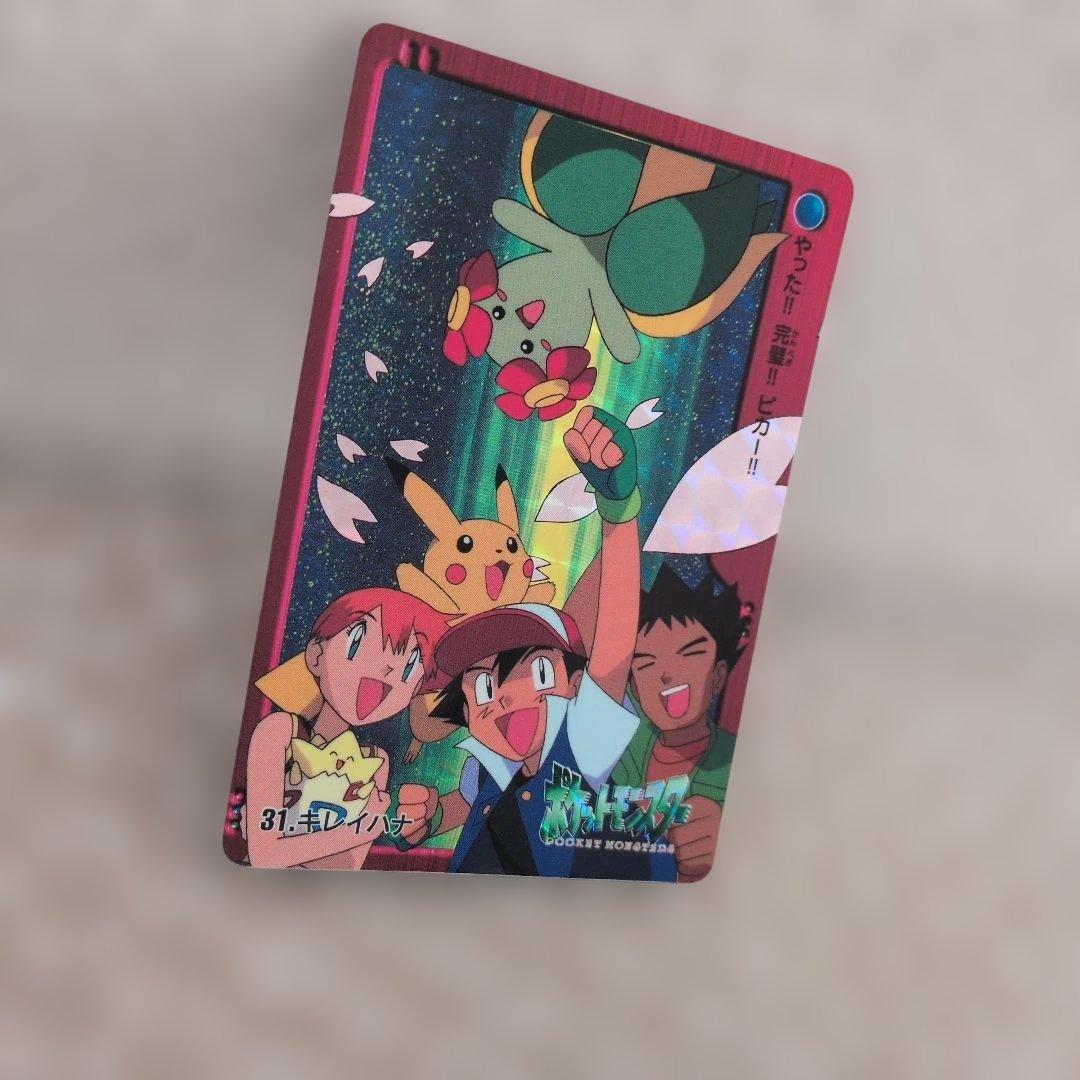 ポケモン　カードダス　31.キレイハナ　カード　レトロ　2000年