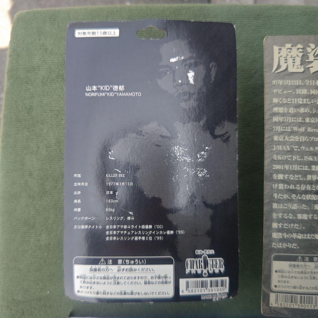 【未開封】山本“KID”徳郁　魔裟斗　K-1　渡部謙吾パンクラス　フィギュア