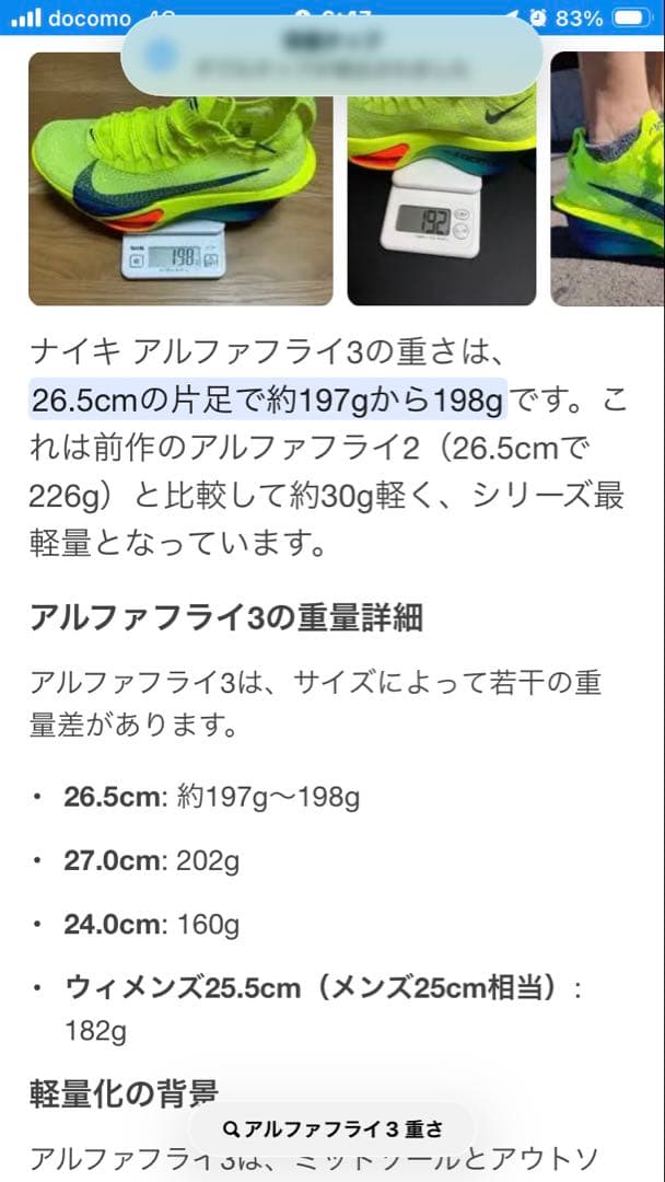 NIKE AIR ALPHAFLY NEXT%3 アルファフライ ネクスト%3