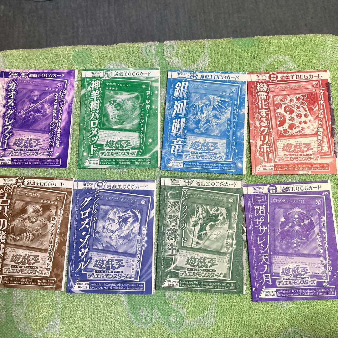 遊戯王カード付録まとめ売り！！