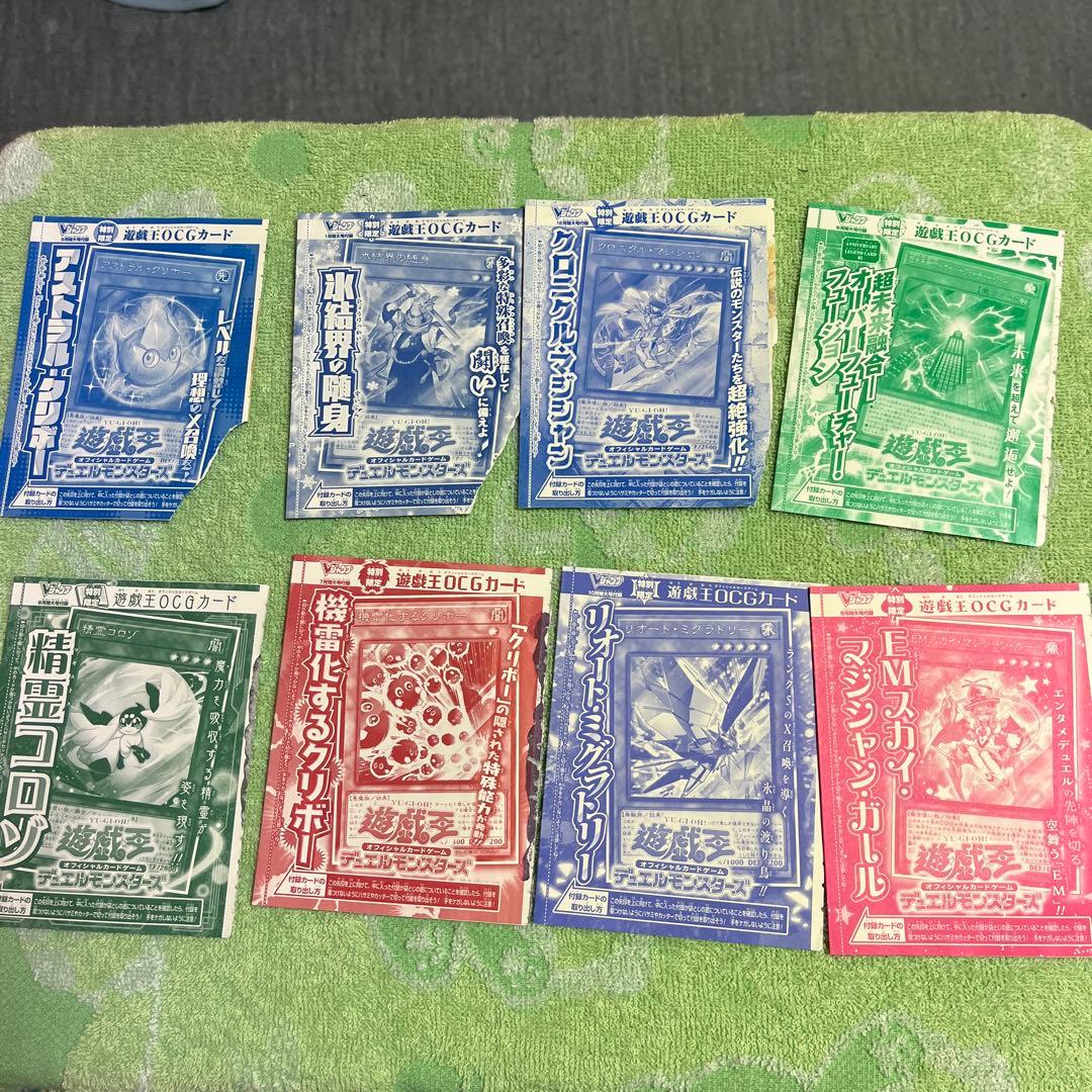 遊戯王カード付録まとめ売り！！