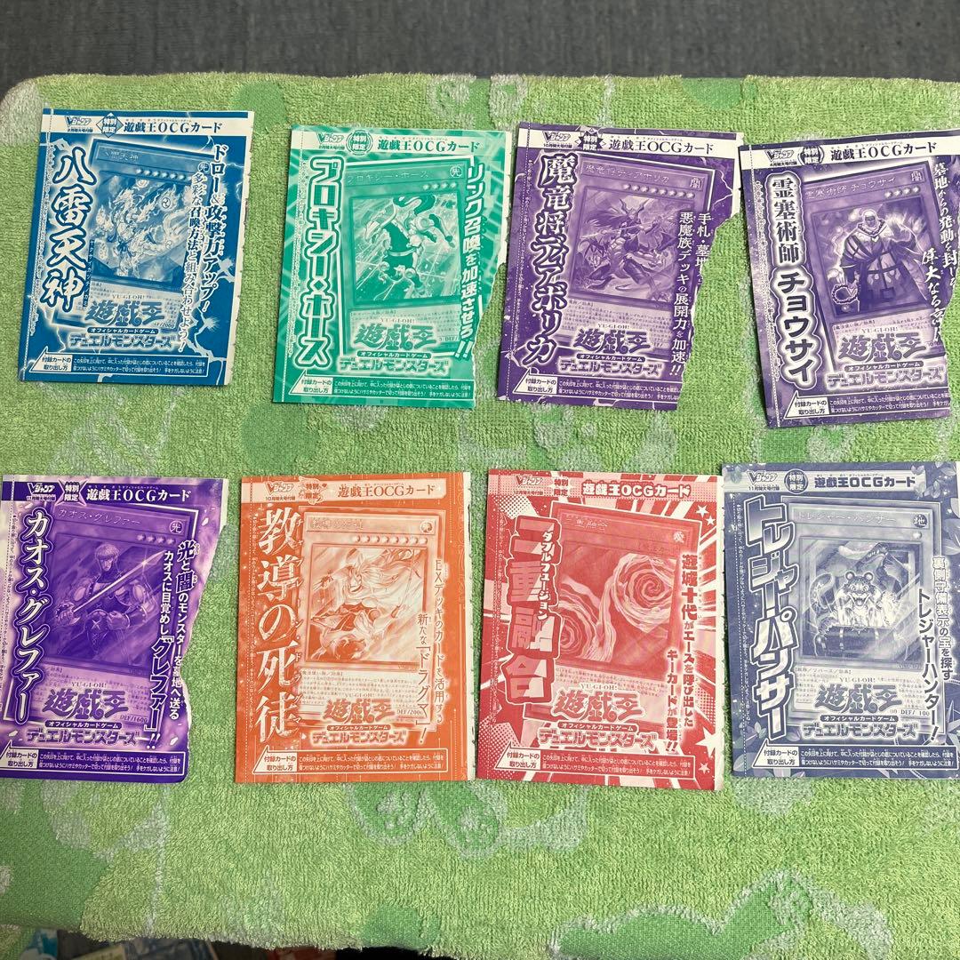 遊戯王カード付録まとめ売り！！