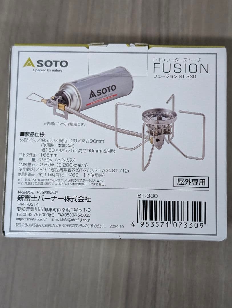 SOTO　レギュレーターストーブ　 FUSION　ST-330