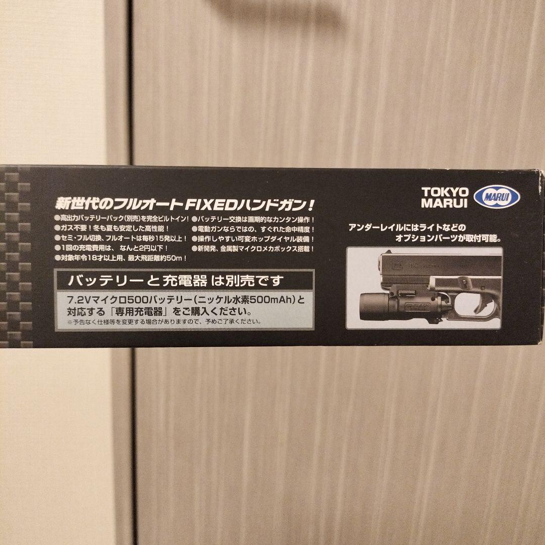 東京マルイ GLOCK 18C 電動ガン