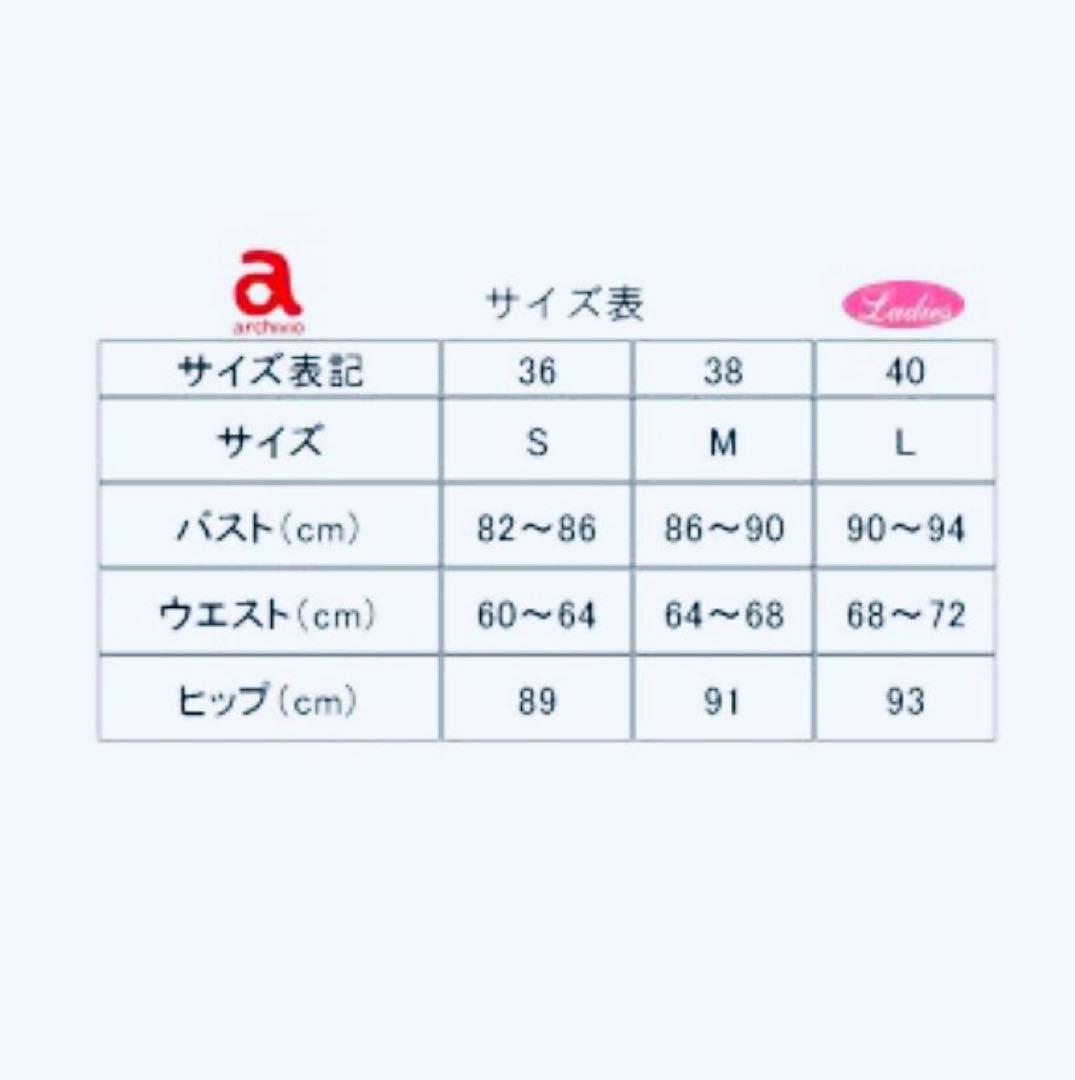 【新品】アルチビオ　ノースリーブシャツ　サイズ36