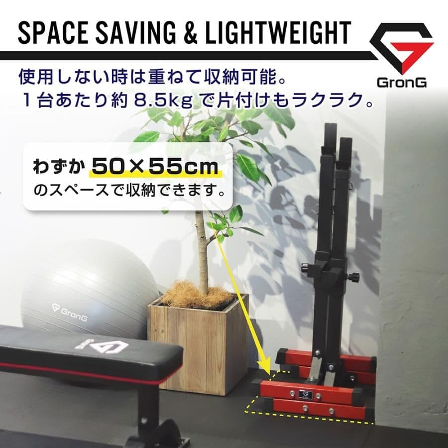 グロング バーベルスタンド