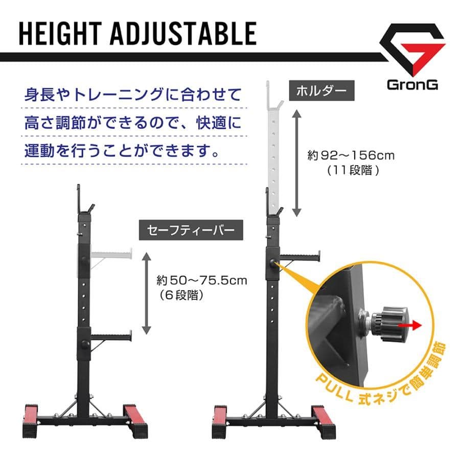 グロング バーベルスタンド