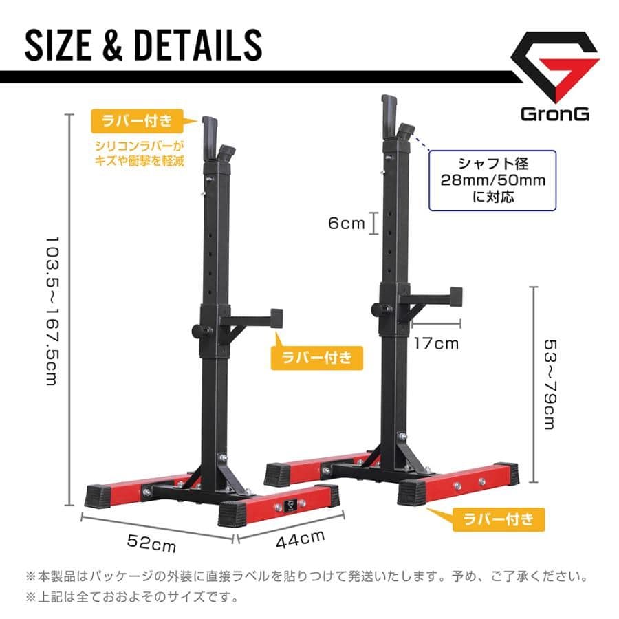 グロング バーベルスタンド