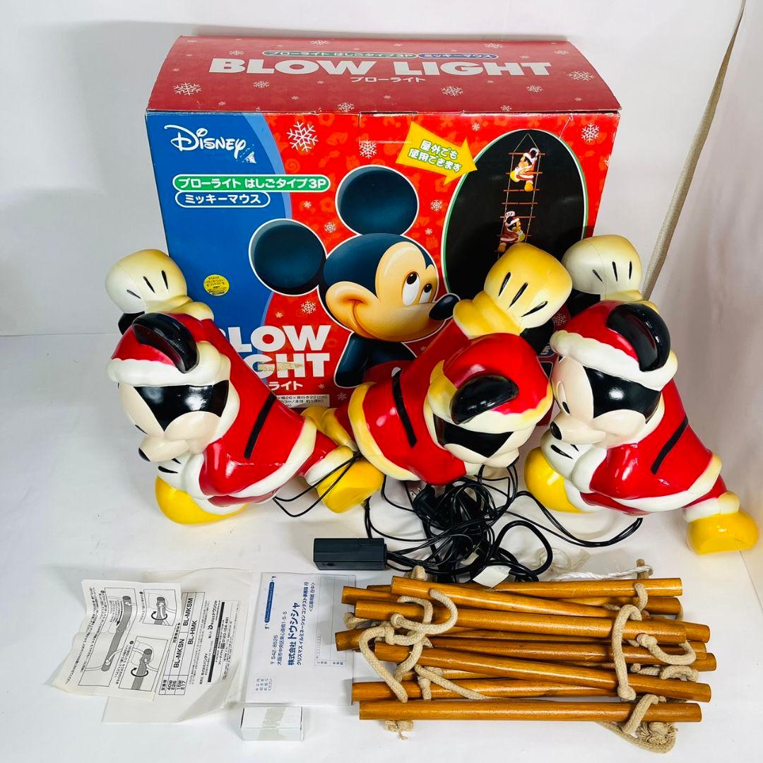 ミッキーマウス　ブローライト　はしごタイプ　3体　イルミネーションライト
