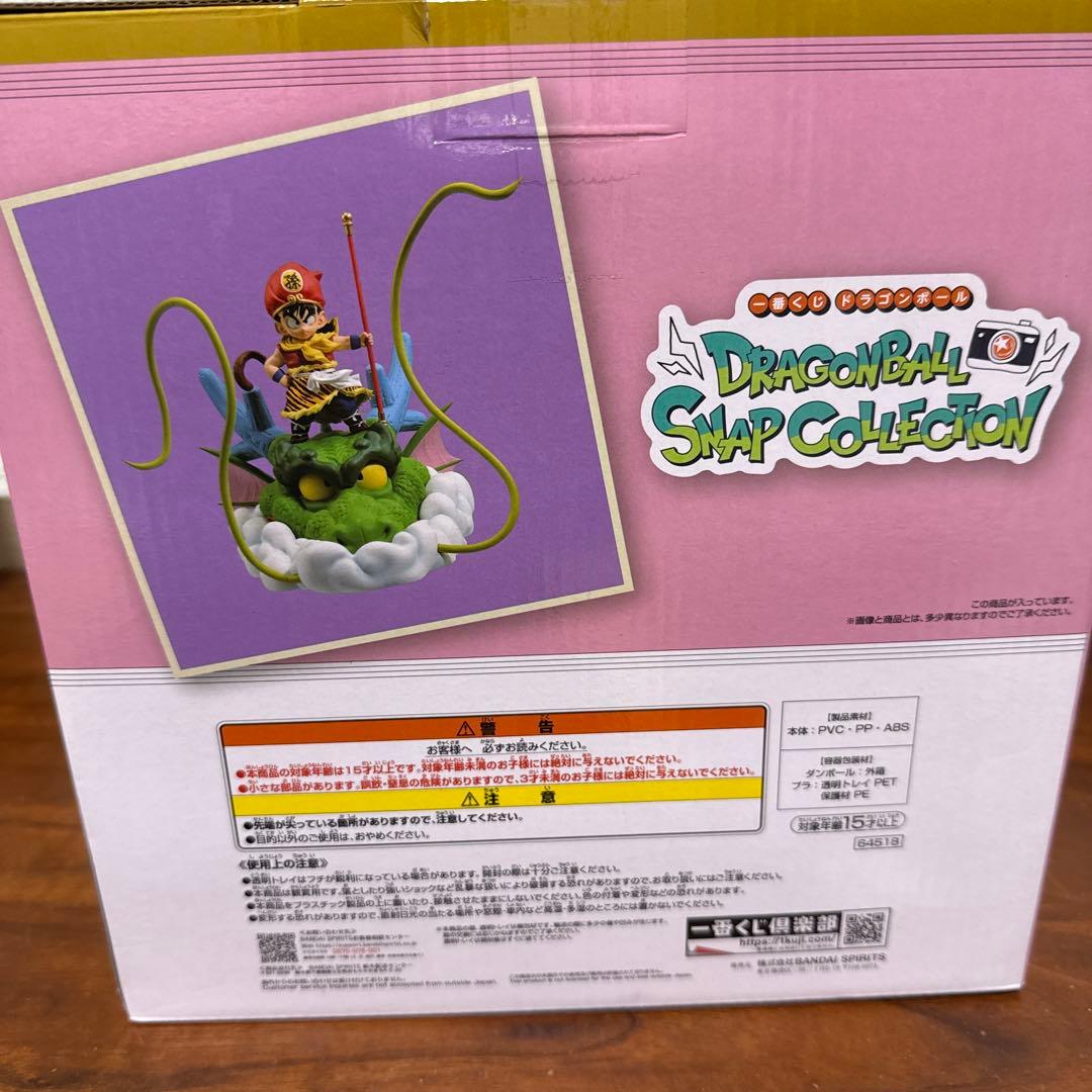ラストワン賞 孫悟飯 幼少期ver スナップコレクション　snap