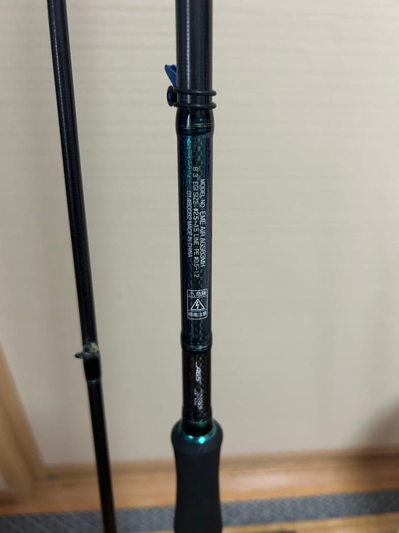 DAIWA エメラルダス AIR 83MH