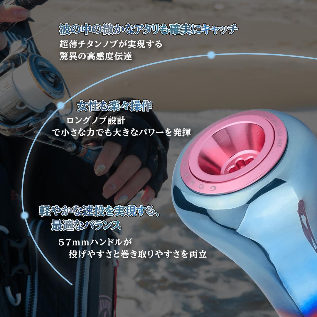 ゴメクサス　シングルハンドル57mm　シマノ用　ブラック　Surf Dream