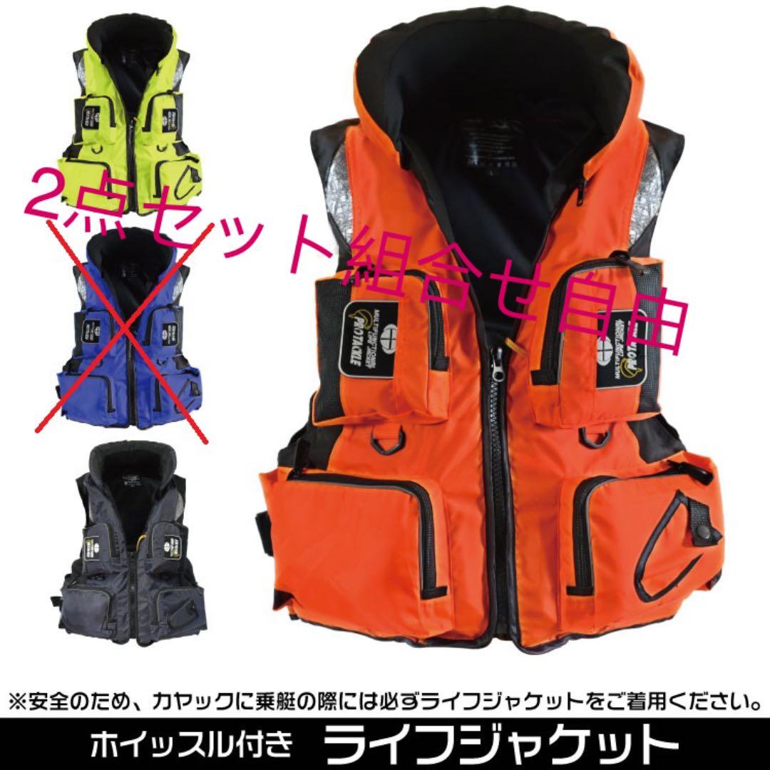 ライフジャケット ライフベスト 笛付 男女兼用 ライフジャケット