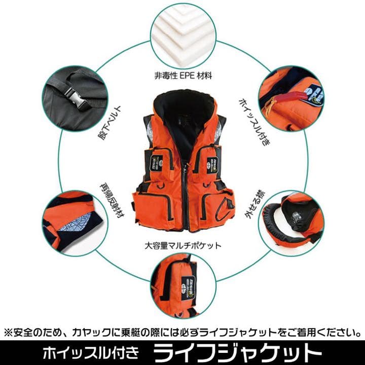 ライフジャケット ライフベスト 笛付 男女兼用 ライフジャケット