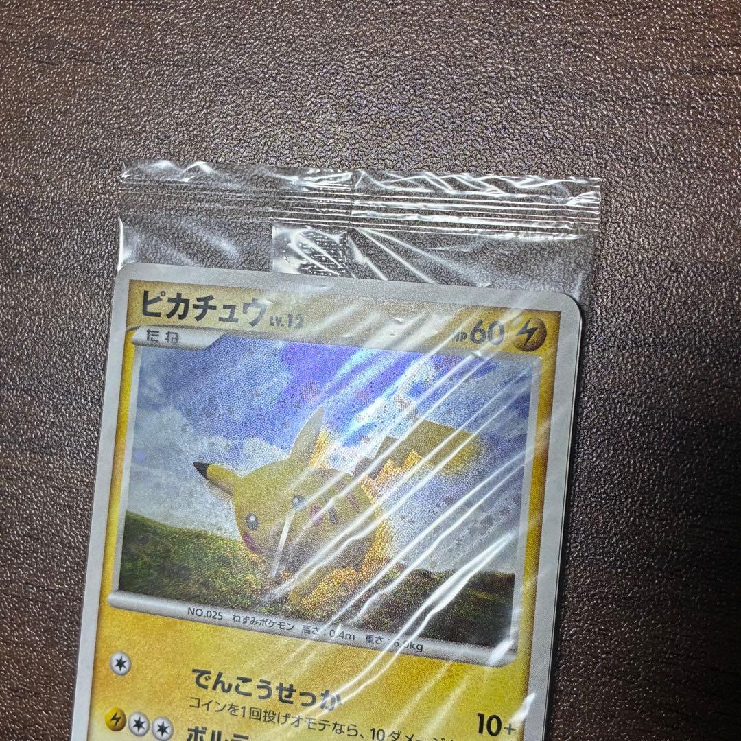 ポケモンカード　ピカチュウ　ポケモンだいすきクラブ　プロモ　未開封 095