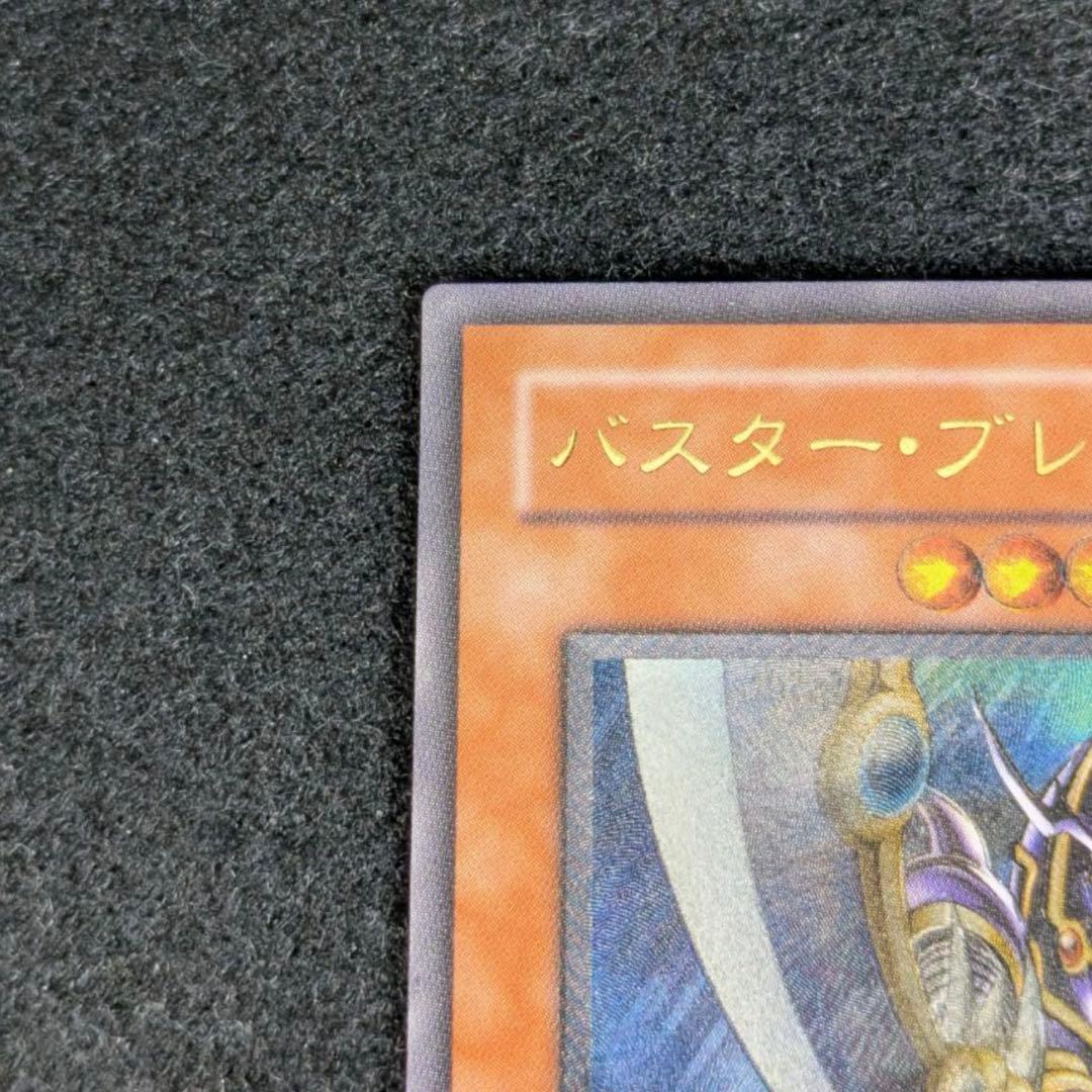 【コレクター様必見‼️】　バスターブレイダー　レリーフ　303-054