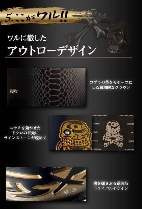 新登場! マミヤ仕様 ドクロ輝く超高反発の飛び! ダイナゴルフ 悪童 プレミア