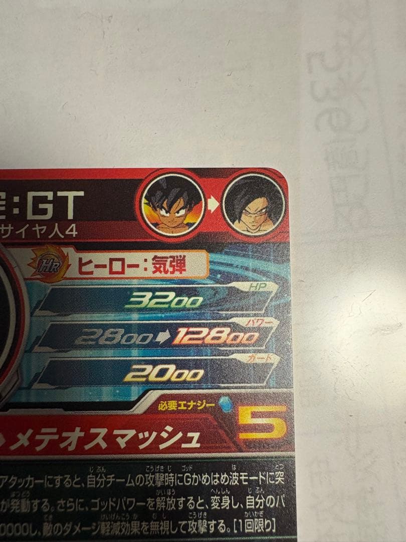 ヒーローズ