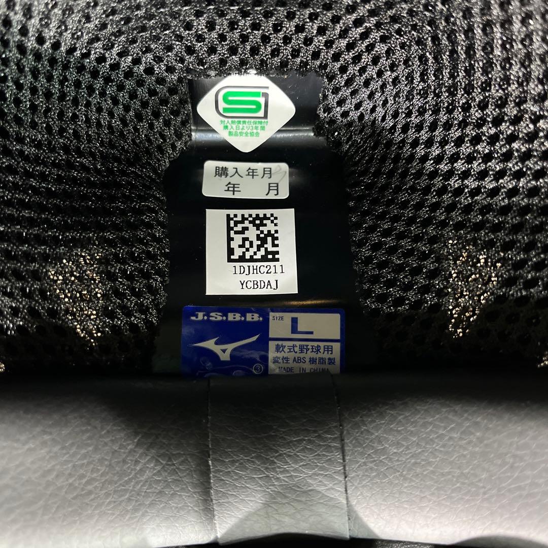 ミズノ　軟式野球用　つや消し加工　キャッチャーヘルメット　Ｌサイズ