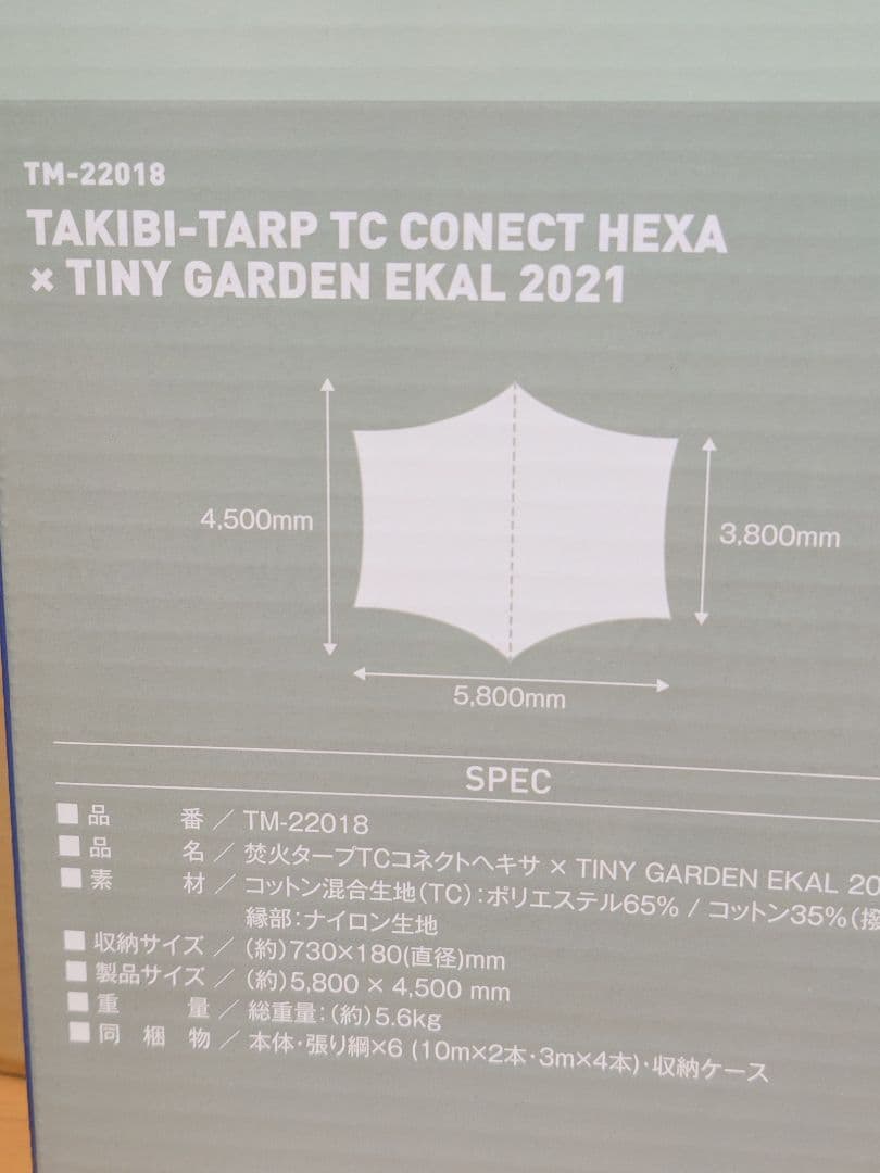 【新品、未開封、限定】テンマクデザインxEKALタープTCコネクトヘキサ