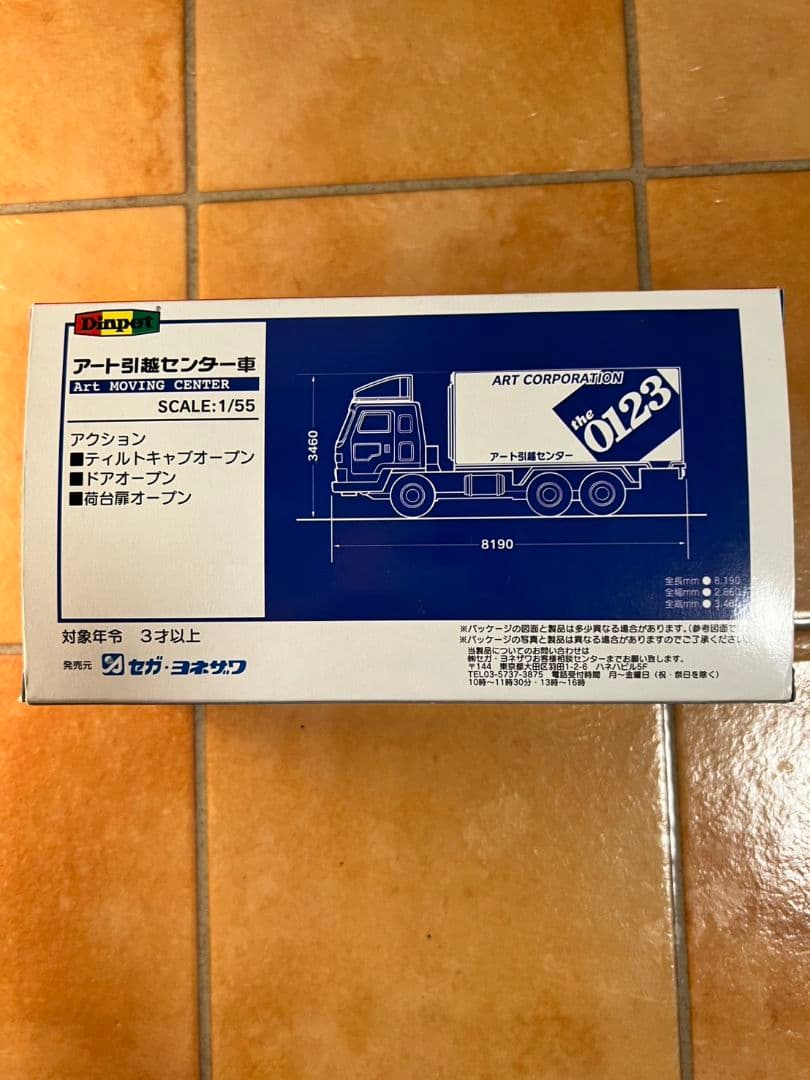 Dinpest アート引越センター車 T-012